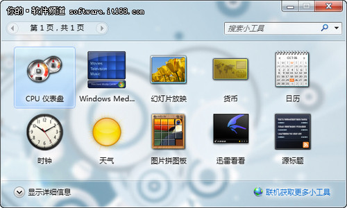 Win7操作系统