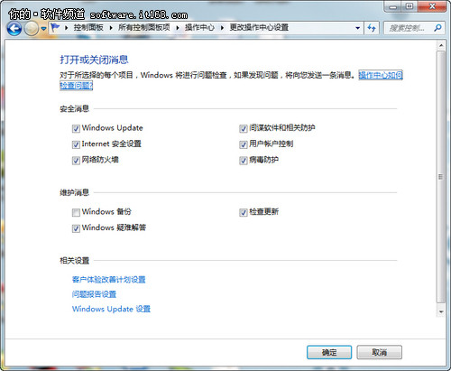 稳定，Win7全天候