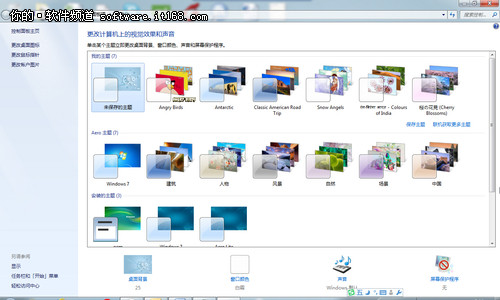 Win7操作系统