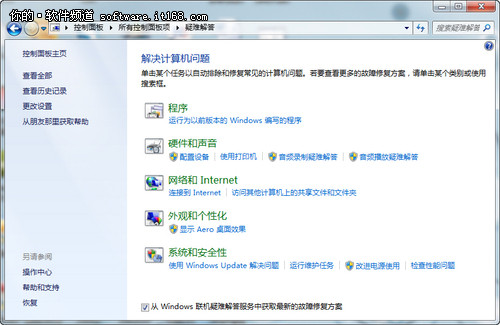 稳定，Win7全天候