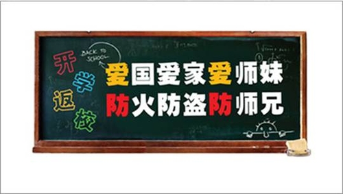 新学季，大学校园的那点事