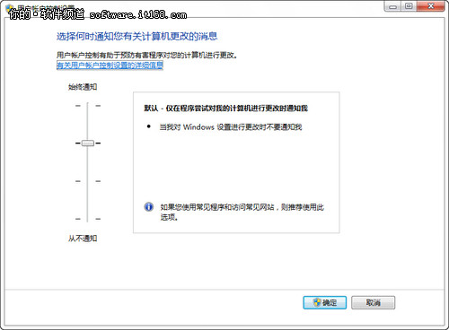 安全，Win7保护你