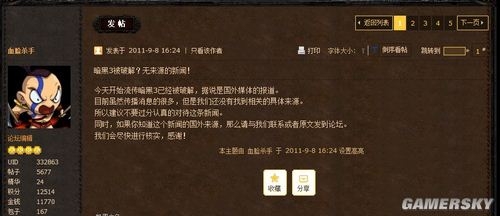 扑朔迷离真假难辨 《暗黑3》称已被破解