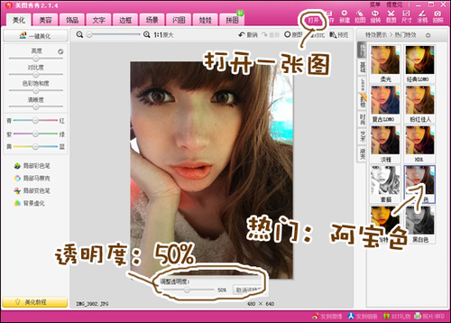 YUMMY教你做<em>美图秀秀</em>之拯救偏黄手机照-IT1