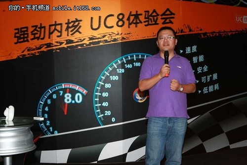 全球累积下载破十亿 全新UC8浏览器亮相