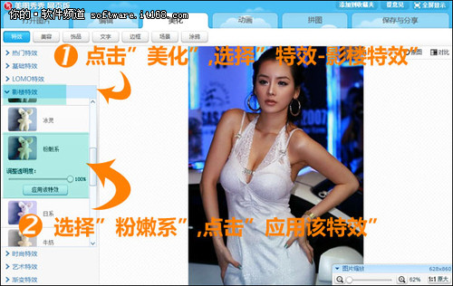 美图秀秀<em>网页</em>版<em>在线</em>轻松帮MM美白-IT168 软件
