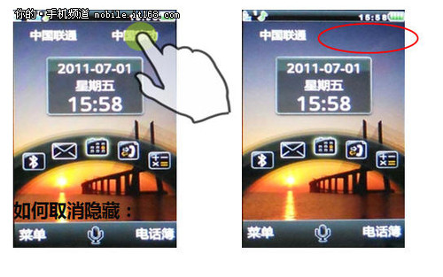 苹果过度保密致iPhone5马路消息满天飞