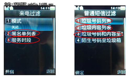 苹果过度保密致iPhone5马路消息满天飞