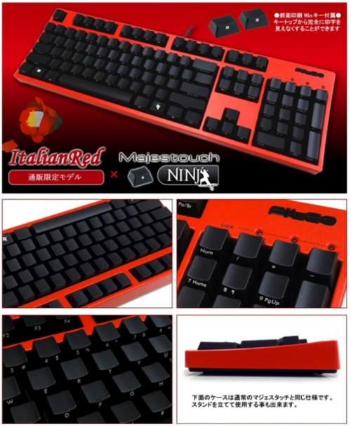 FILCO推出红色忍者机械键盘