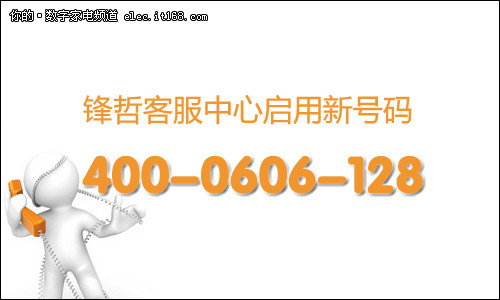 客服中心全面升级锋哲领跑国内高清产业