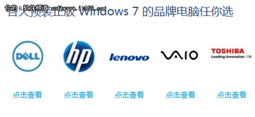 获取正版Windows7系统渠道多