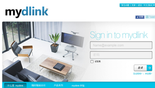引领新型网络服务 D-Link打造云端服务