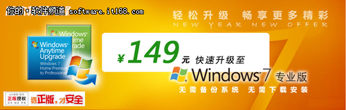 获取正版Windows7系统渠道多