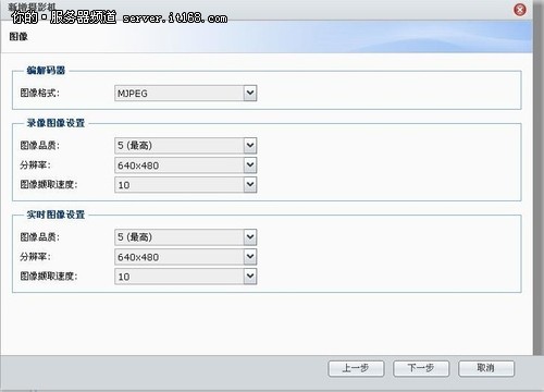 群晖DSM 3.2网络视频监控功能评测（2）