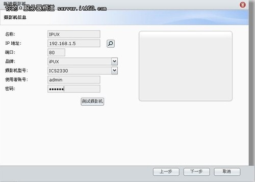 群晖DSM 3.2网络视频监控功能评测（2）