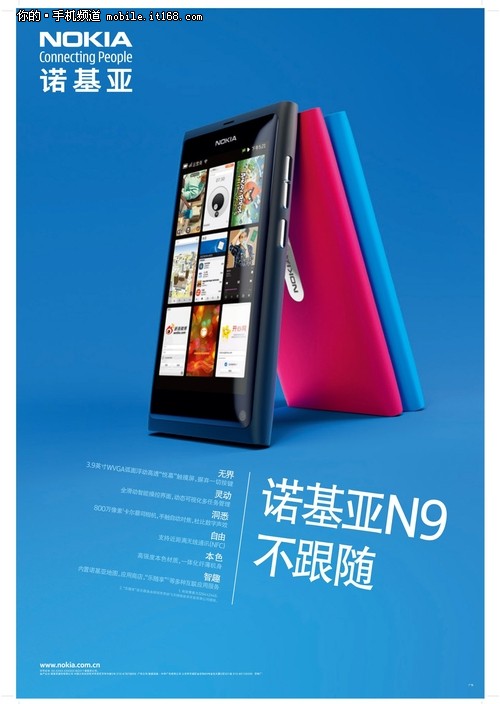 为WP7铺路 诺基亚宣布将不在香港推出N9
