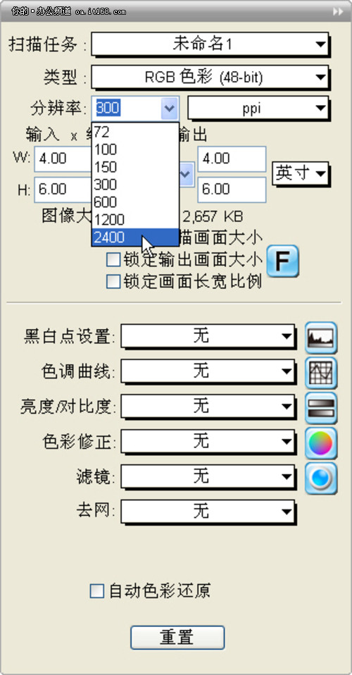 专业面板——具备一切专业扫描设置