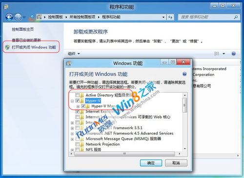 揪出Windows 8系统中的Hyper-V虚拟机