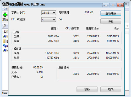 文件压缩测试—7Zip x64