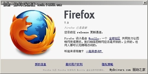 Firefox 7.0正式发布 支持跨平台下载