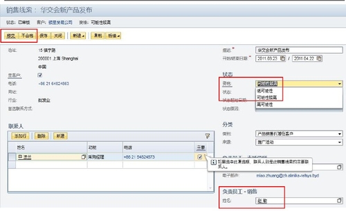 SAP BYD CRM 启动包：为企业量身定做