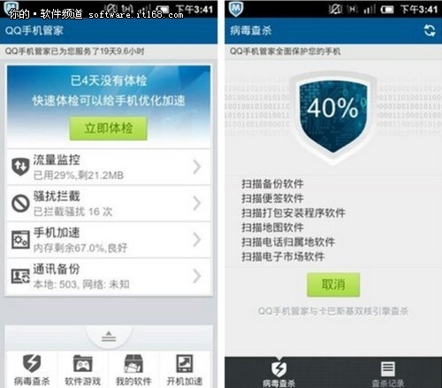 国庆长假将迎来Android手机病毒爆发期