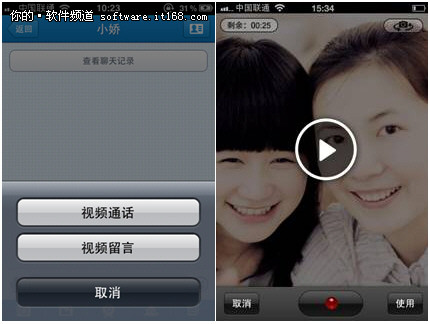 QQ 2011 for iPhone 1.5 新增传输文件