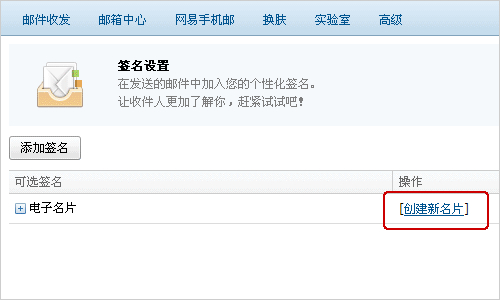 网易邮箱二维码名片 手机速记通联信息-IT168
