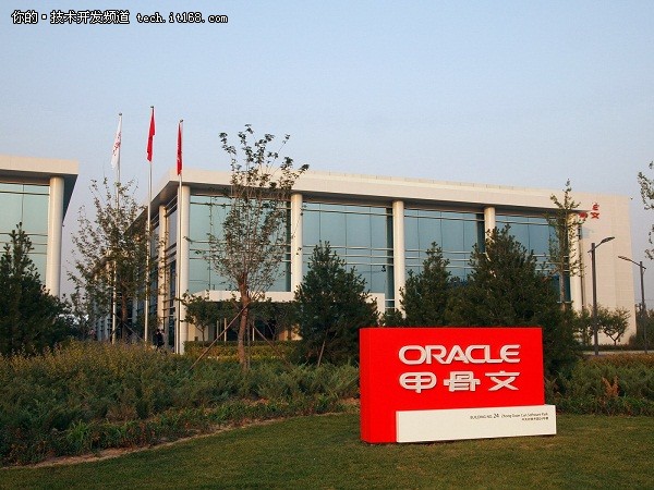 Oracle北京园区启用 加大在华市场投资