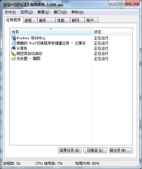 便利实用 玩转Windows7五个快捷键技巧