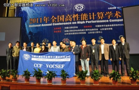 HPC China：2012HPC学术年会移师张家界