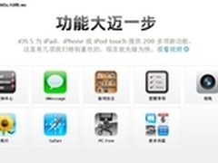 迎接iPhone5而来 iOS5最期待的功能介绍