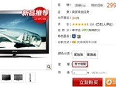 节能时尚液晶 清华同方LE-42TL1000促销