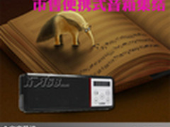 户外活动必选装备 市售便携式音箱集结