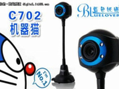蓝色妖姬C702机器猫，带给你丰富想象力