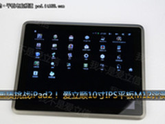 画质挑战iPad 爱立顺10寸IPS板M12评测