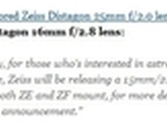 超广角之王再生 蔡司将发布新15mmF2.8