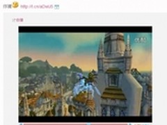 微博留悬念 《魔兽世界》开商城卖道具