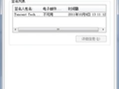 腾讯QQ2011正式版将至