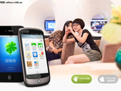 轻松认识学长学妹 朋友网Android版发布