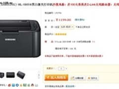 直降200元 三星ML-1865W购机返现送礼啦