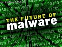 网络安全趋势：恶意软件未来走向何方？