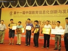 中小学与中职数字化校园大赛圆满结束