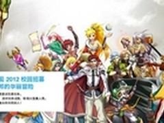 2012校园招聘开启 细数名企花样招聘