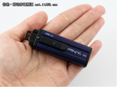 平易近人的USB3.0优盘 PNY U3新品到货