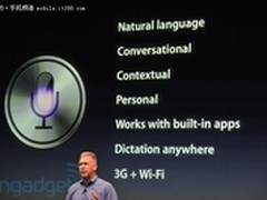五项你不一定用得上的iPhone4S新功能