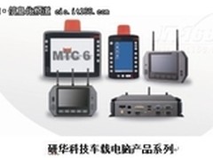 研华科技车载电脑 汽车物流信息化发展