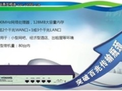 飞鱼星为出租屋组建新网络增加收入