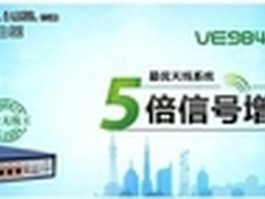 5倍信号增强 飞鱼星企业无线王上市