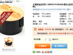 天威P105B/M105B粉盒上市 超低价抢购中